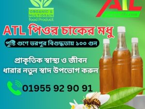 ATL ন্যাচারাল স্বাস্থ্য সুরক্ষা প্রডাক্ট