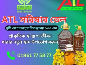 ATL পিউর সরিষার তেল (৫ লিটার)